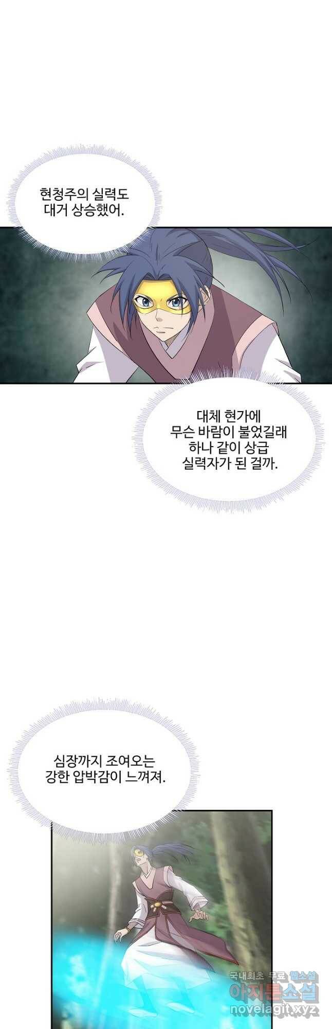 검역창궁 305화 4