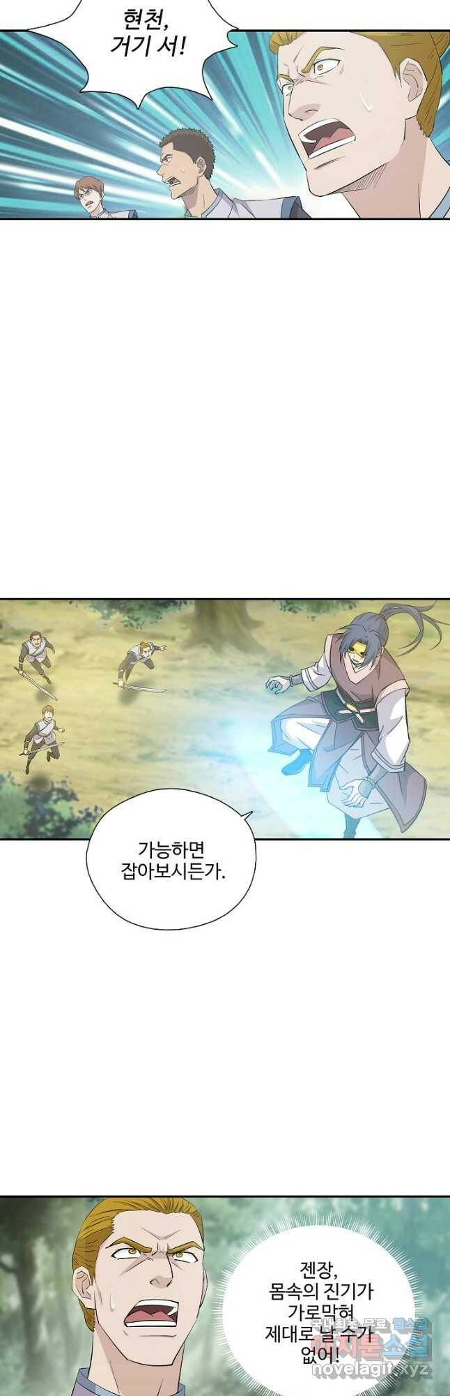 검역창궁 305화 6
