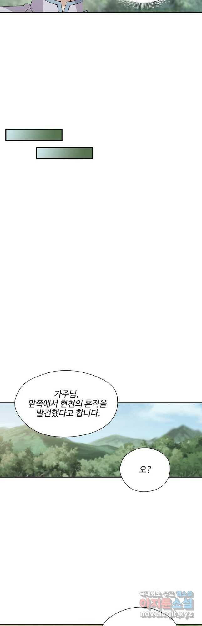 검역창궁 305화 7