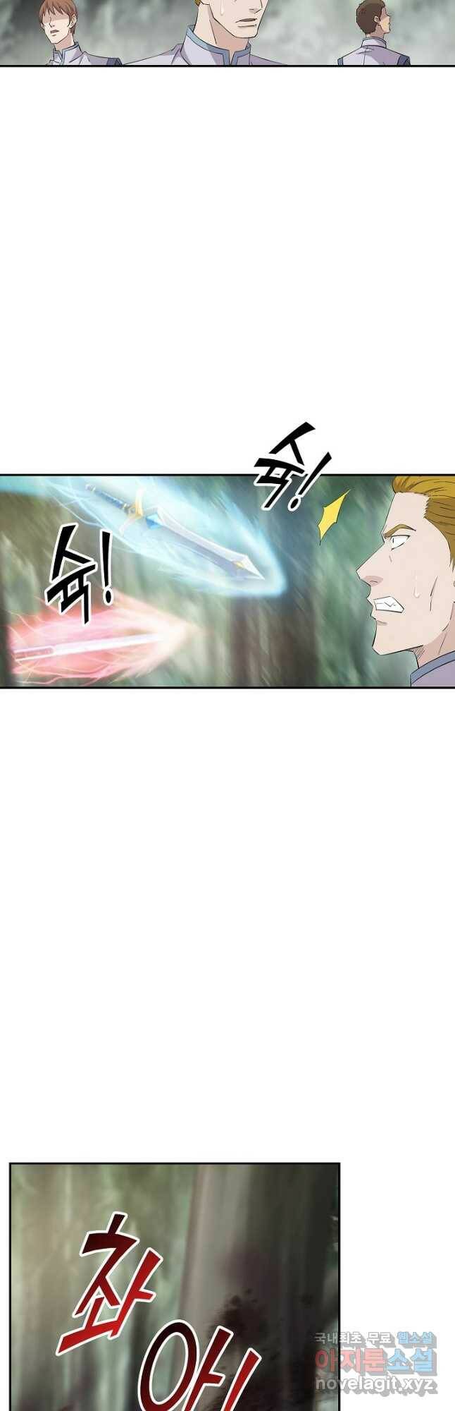 검역창궁 305화 9