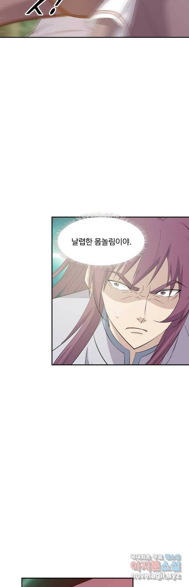 검역창궁 305화 12