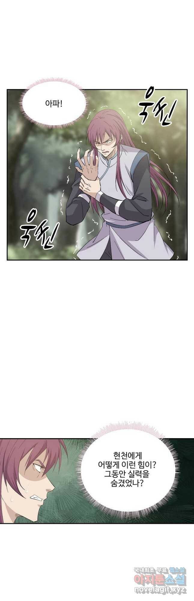 검역창궁 305화 16