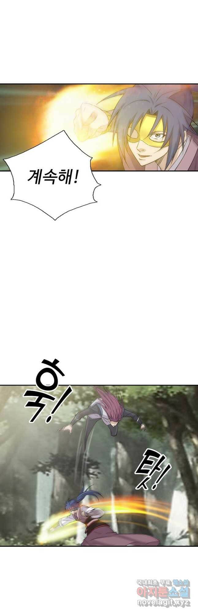 검역창궁 305화 17