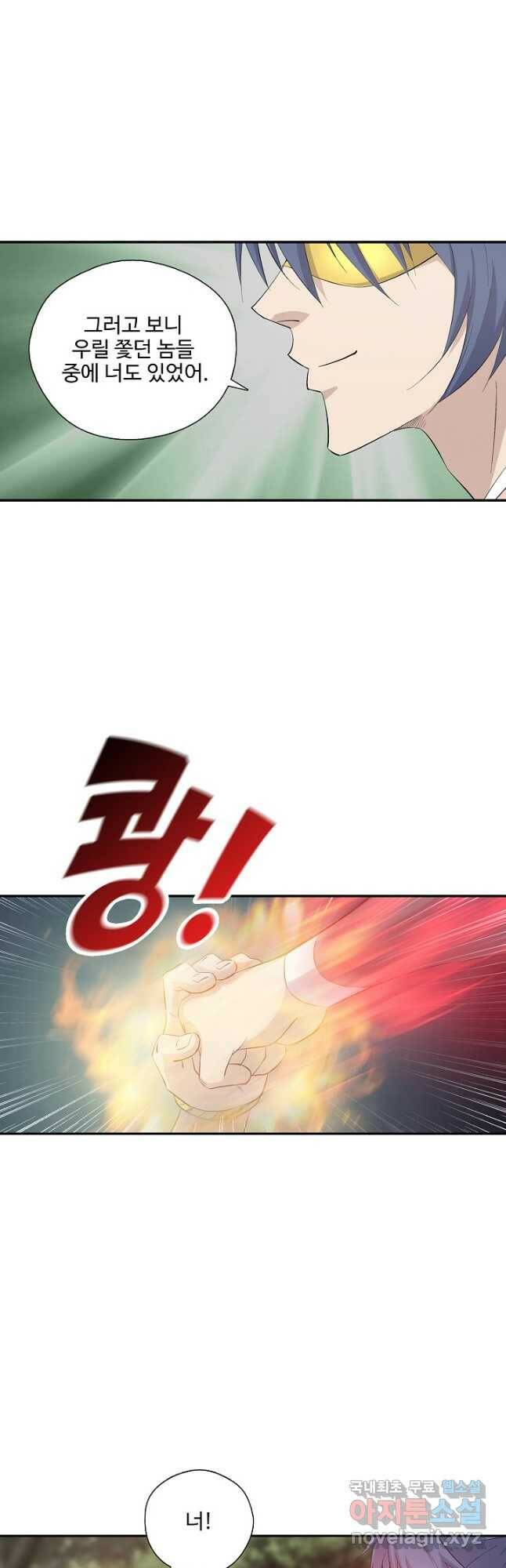 검역창궁 305화 19