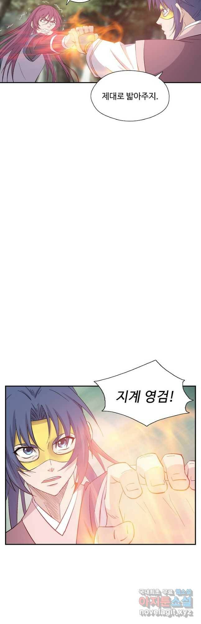 검역창궁 305화 20