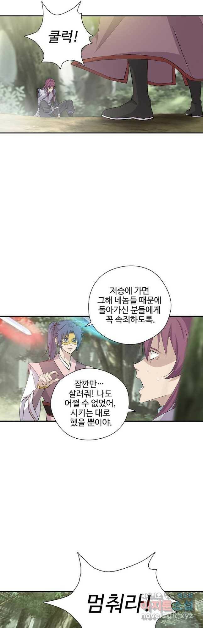 검역창궁 305화 24