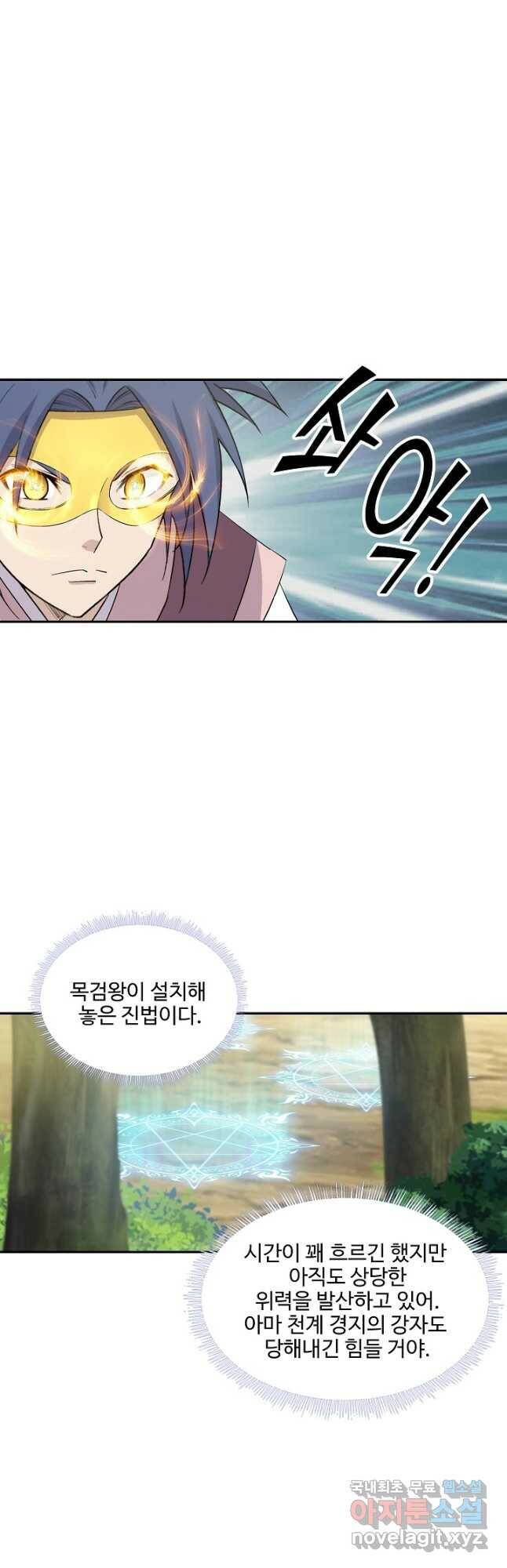 검역창궁 305화 28