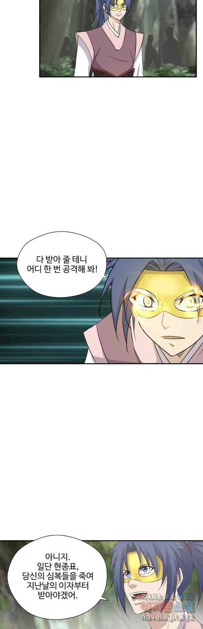 검역창궁 305화 32