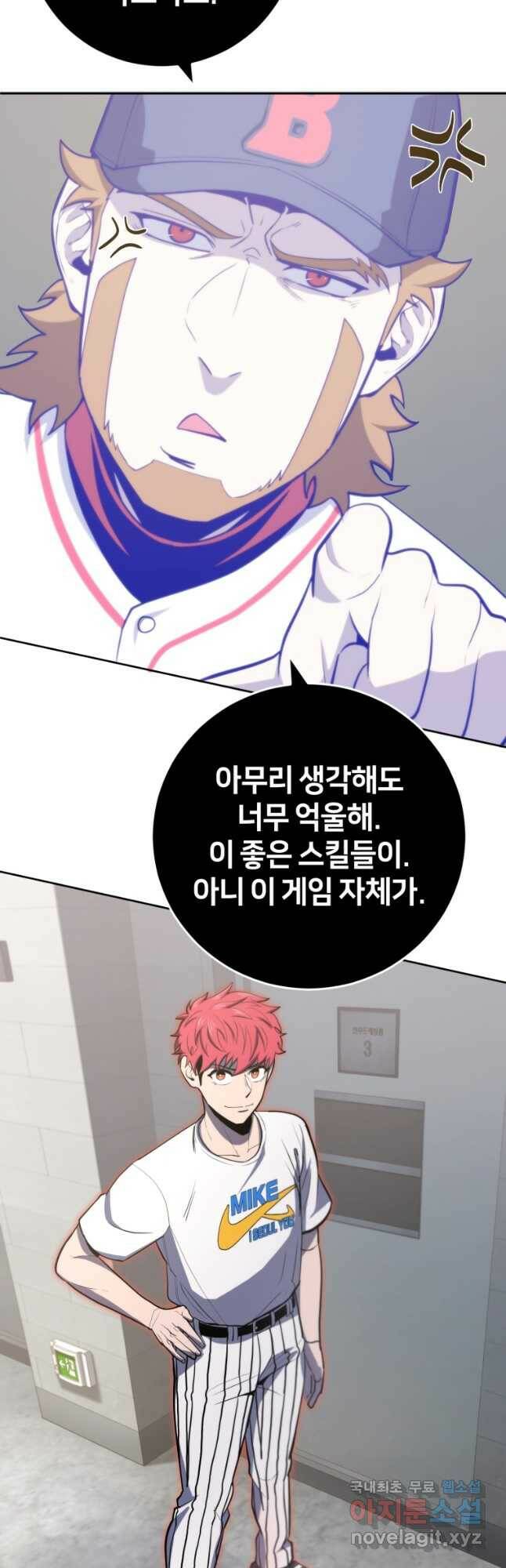마운드 위의 절대자 37화 2