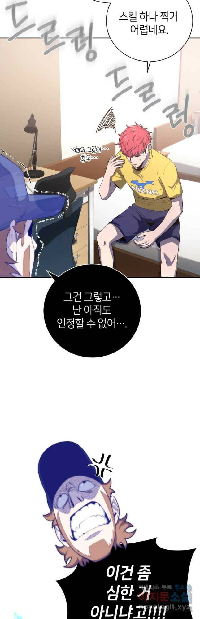 마운드 위의 절대자 37화 5