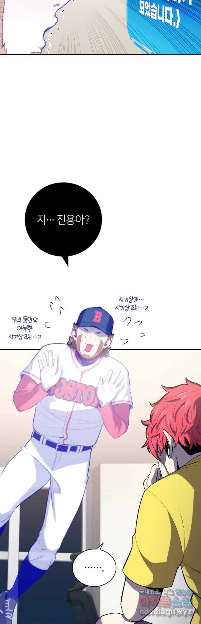 마운드 위의 절대자 37화 13