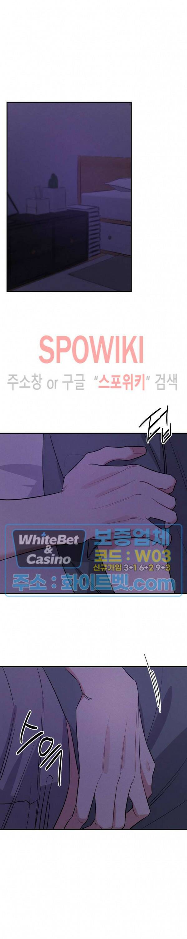 밤의 해 8화 3
