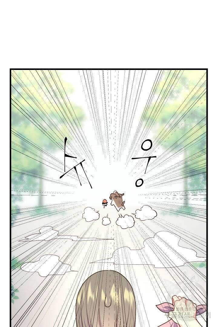 신탁으로 남편을 얻었습니다 33화 6
