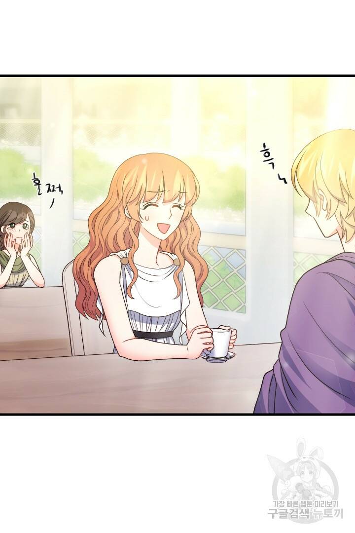 신탁으로 남편을 얻었습니다 33화 43