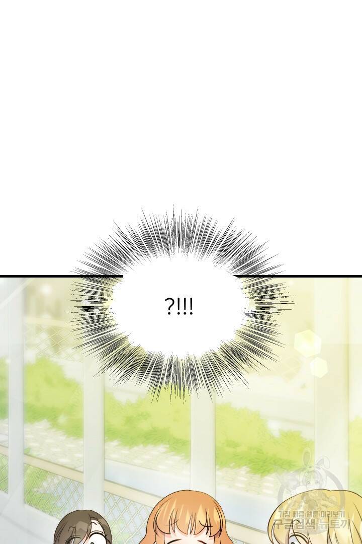 신탁으로 남편을 얻었습니다 33화 59