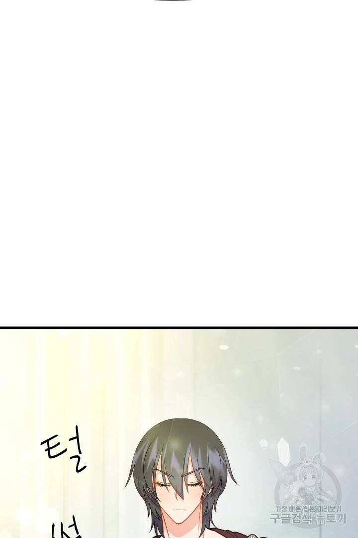 신탁으로 남편을 얻었습니다 33화 62