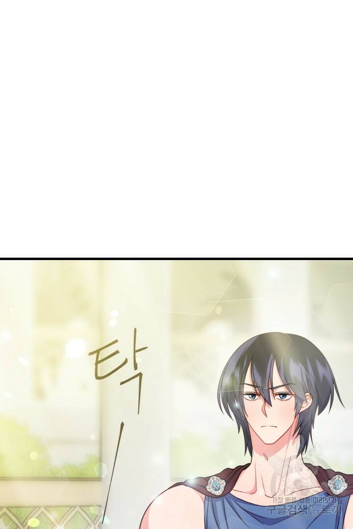 신탁으로 남편을 얻었습니다 33화 68