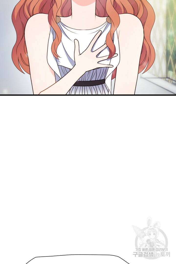 신탁으로 남편을 얻었습니다 33화 90