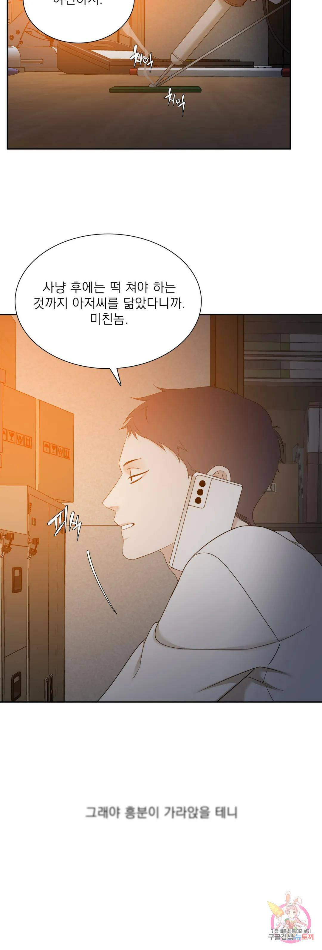 개차반 23화 2
