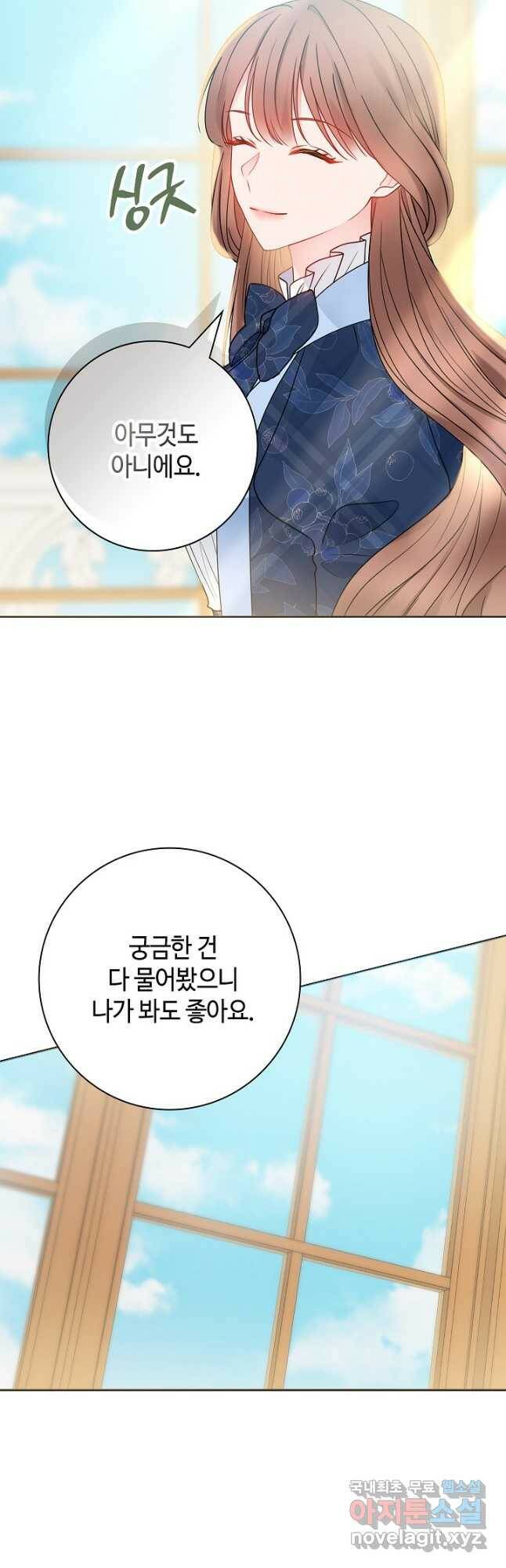 병약한? 남편의 계약 아내 60화 9