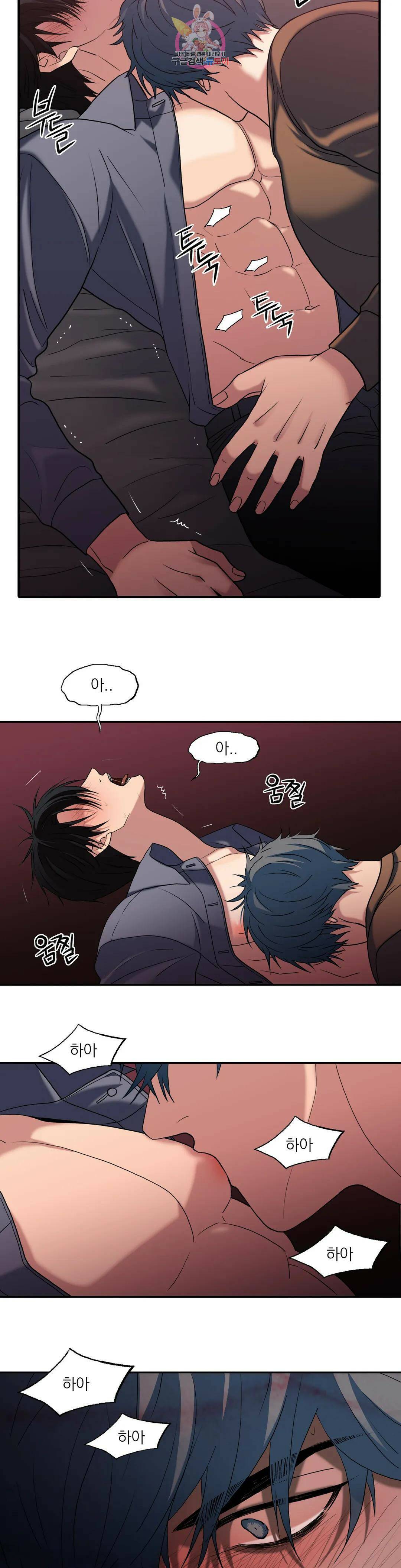 애인셔틀 95화 외전 4부 5화 4