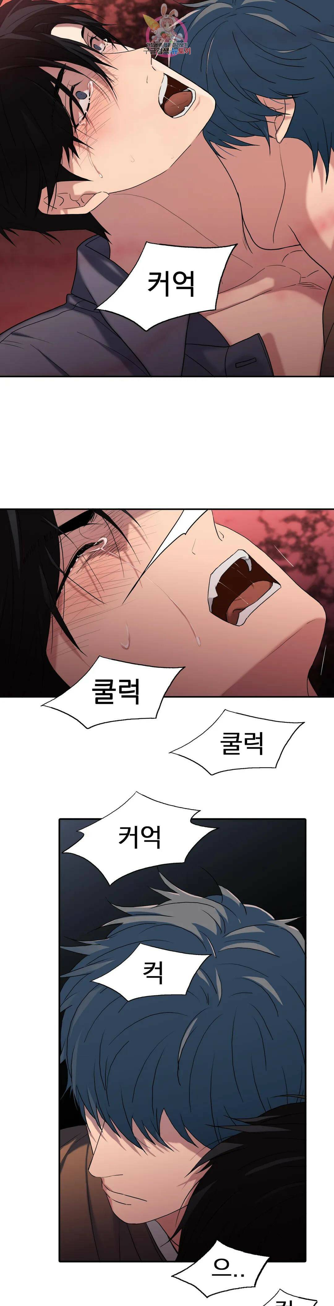 애인셔틀 95화 외전 4부 5화 7
