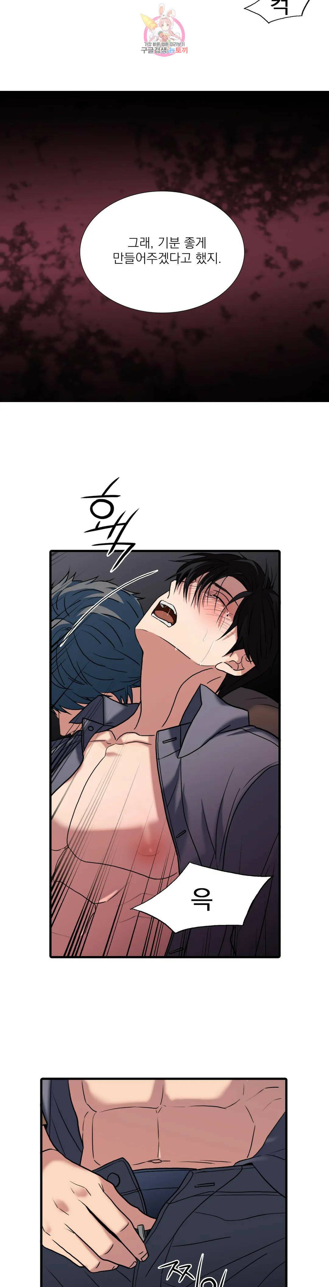 애인셔틀 95화 외전 4부 5화 8