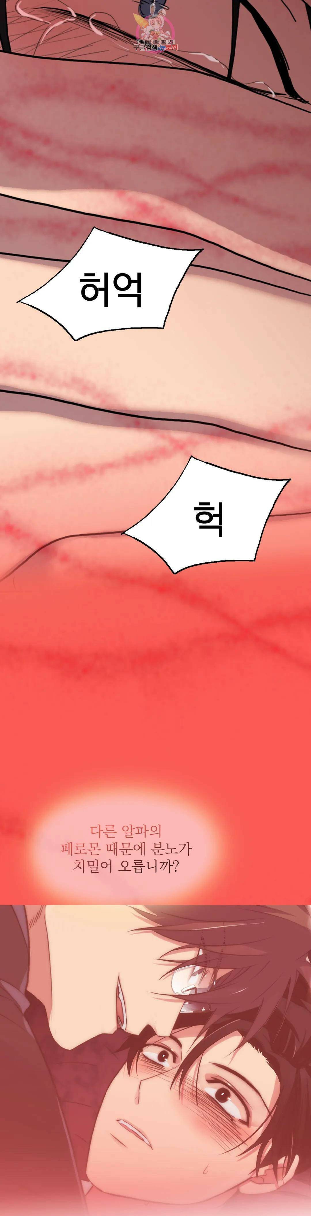 애인셔틀 95화 외전 4부 5화 13
