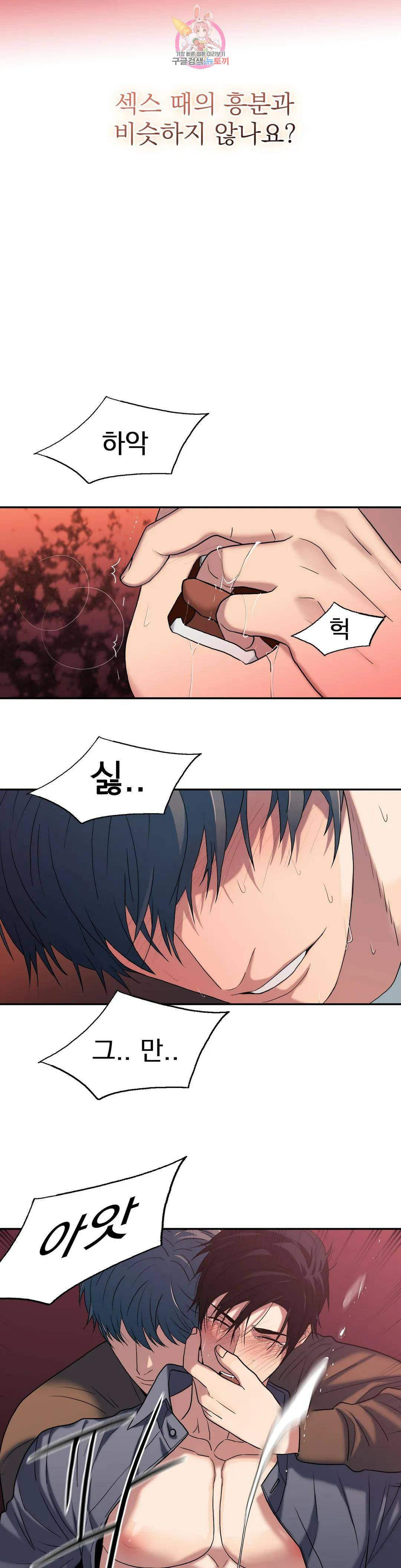 애인셔틀 95화 외전 4부 5화 14