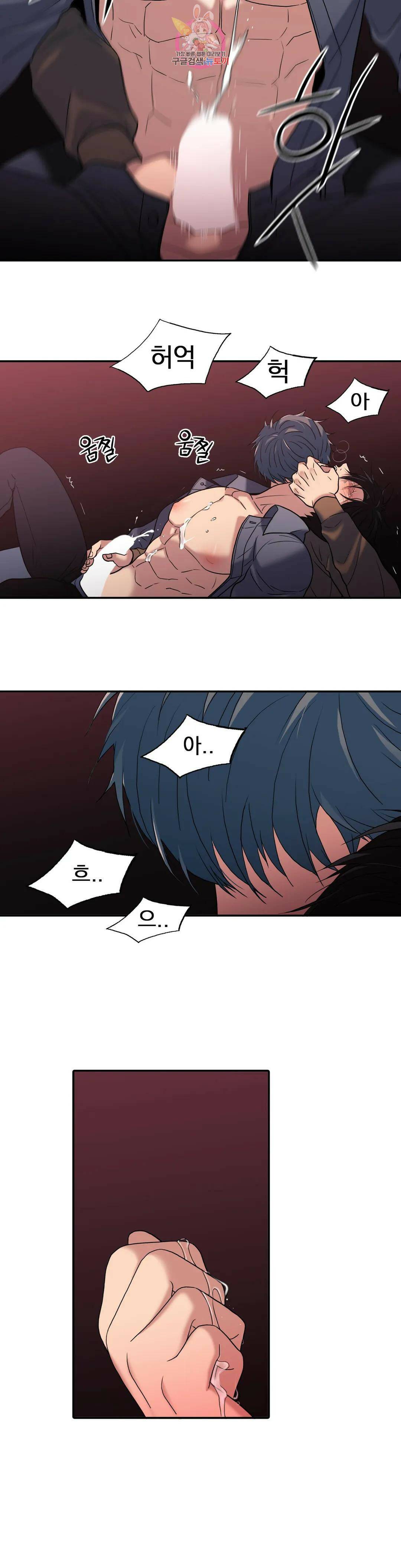 애인셔틀 95화 외전 4부 5화 15