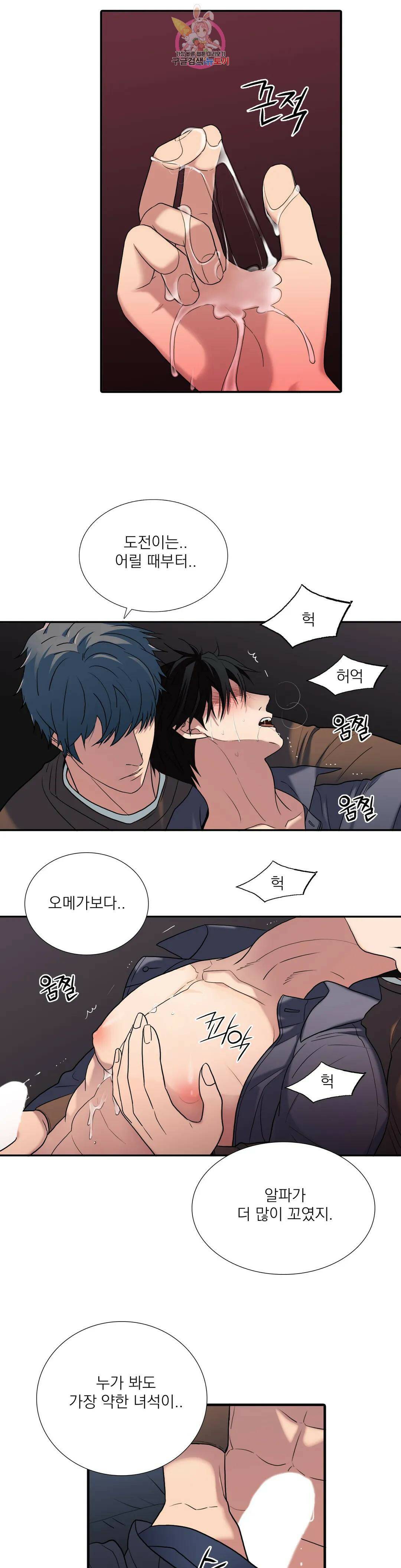 애인셔틀 95화 외전 4부 5화 16