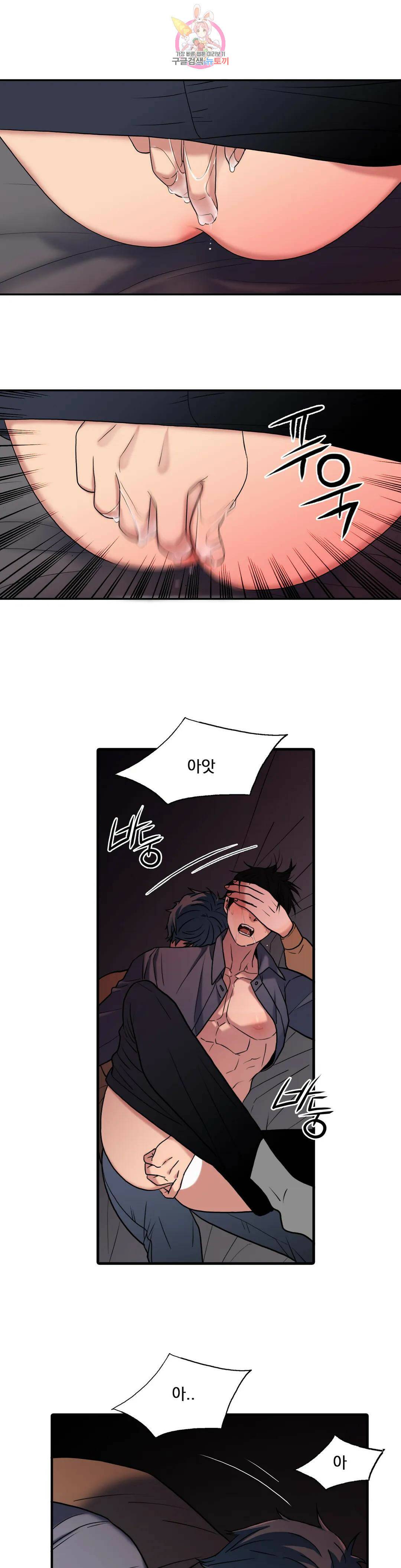 애인셔틀 95화 외전 4부 5화 18