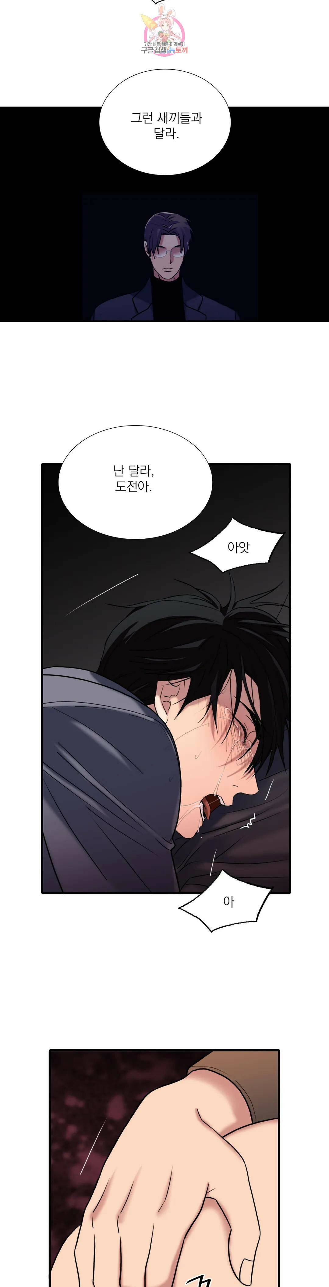 애인셔틀 95화 외전 4부 5화 20
