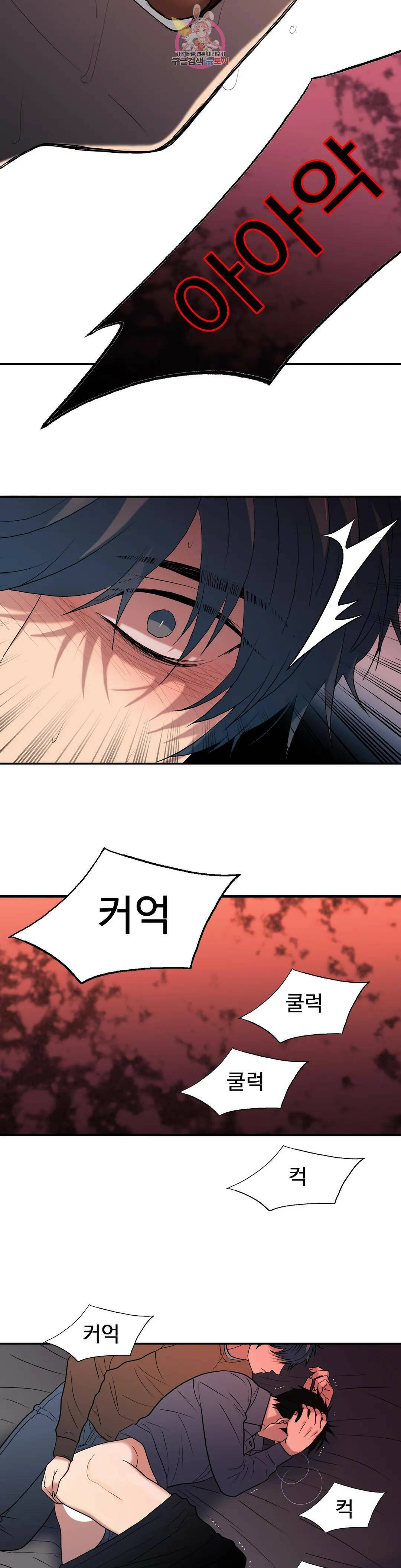 애인셔틀 95화 외전 4부 5화 22