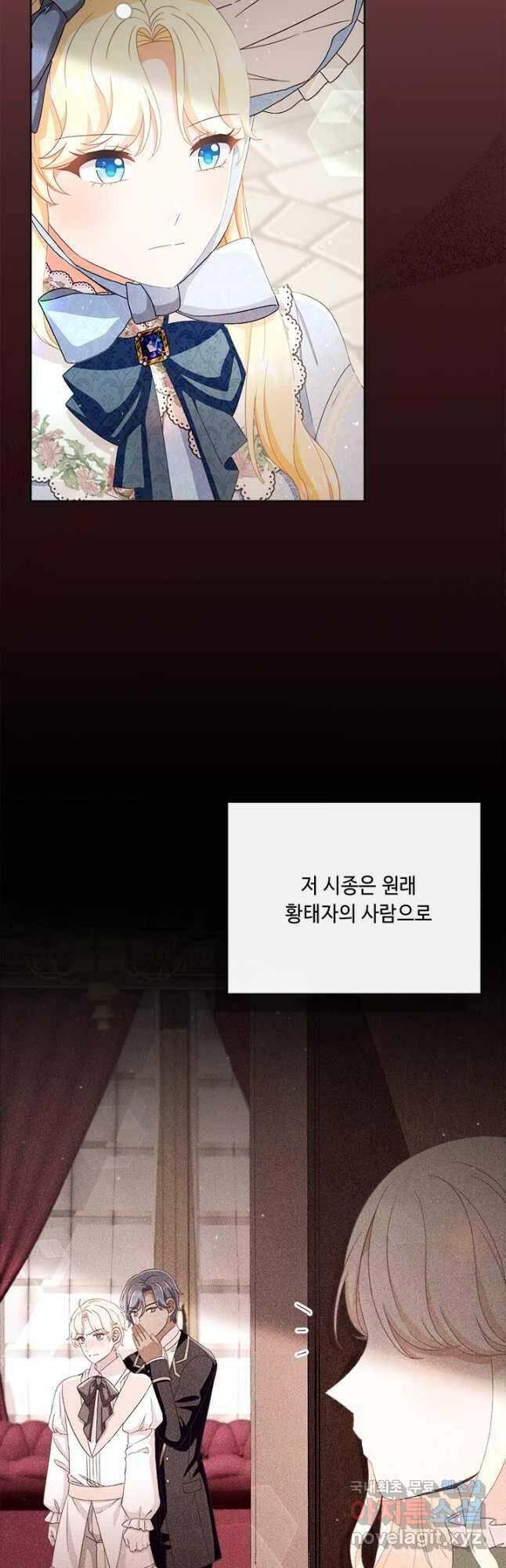 그것들, 내 인생에서 삭제합니다 62화 9