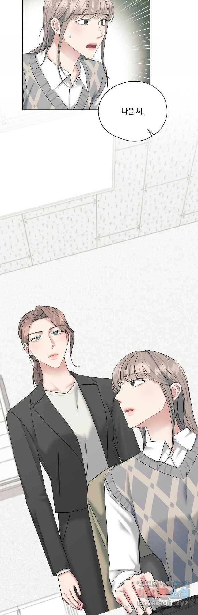 상사가 나를 덕질한다 64화 4