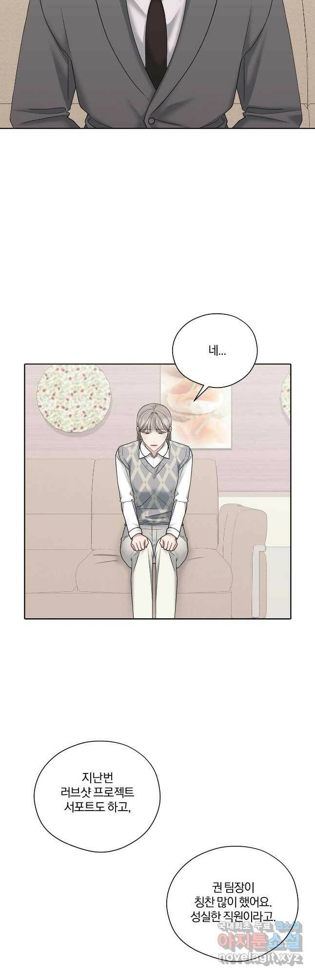 상사가 나를 덕질한다 64화 7