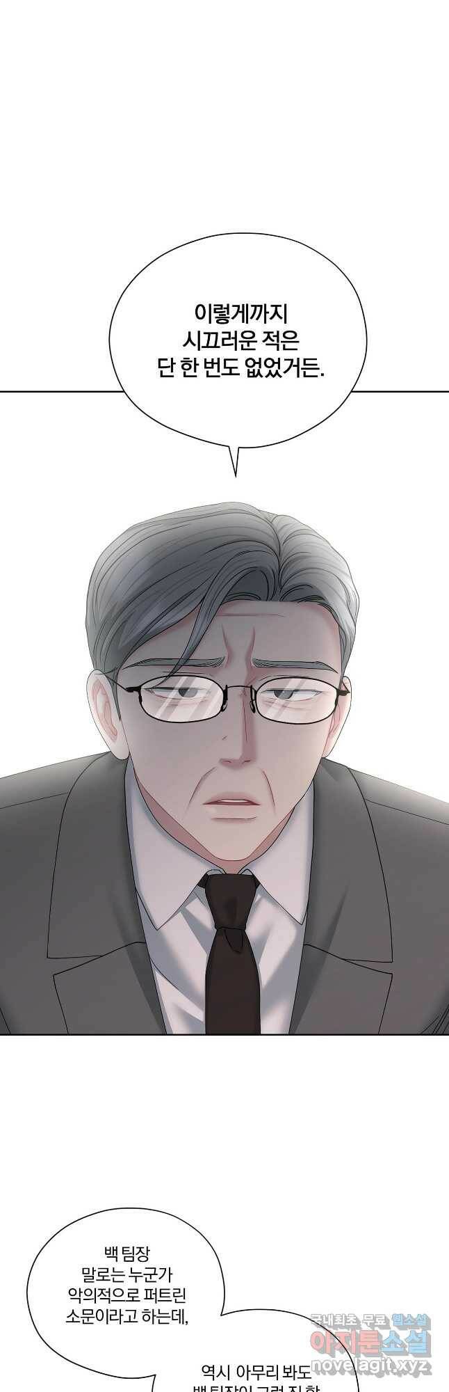 상사가 나를 덕질한다 64화 12