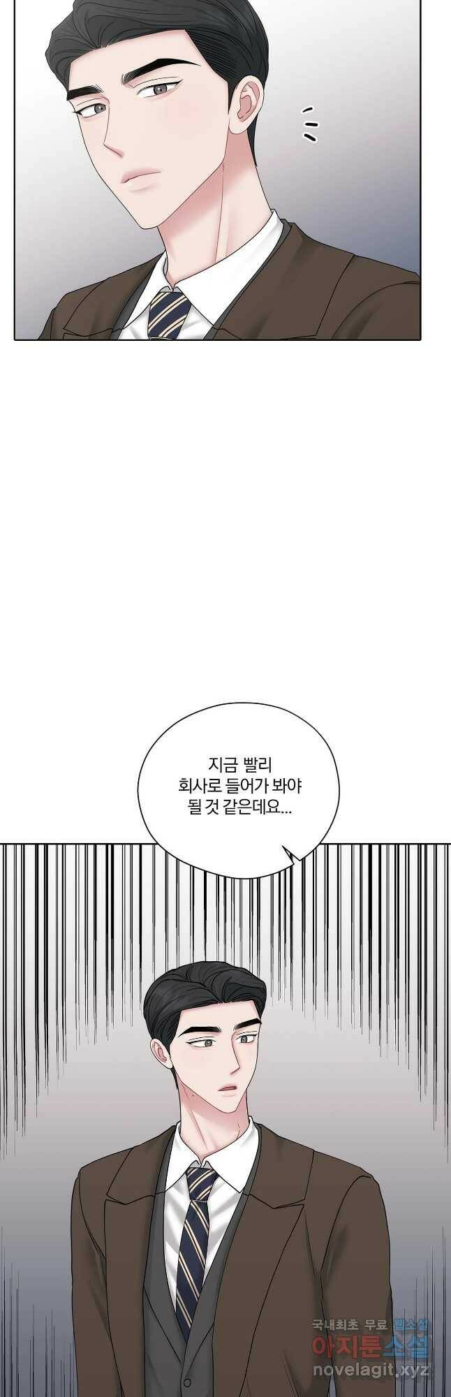 상사가 나를 덕질한다 64화 20