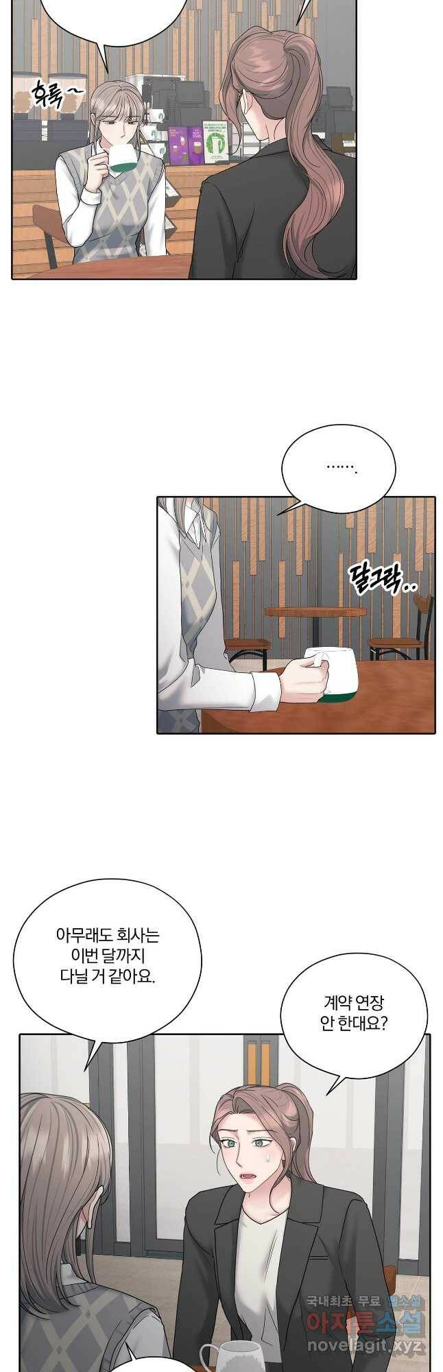 상사가 나를 덕질한다 64화 25