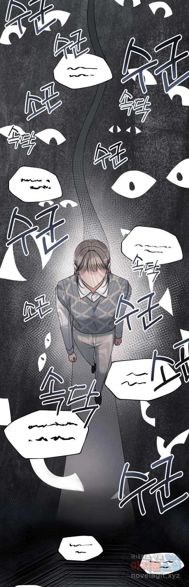 상사가 나를 덕질한다 64화 35