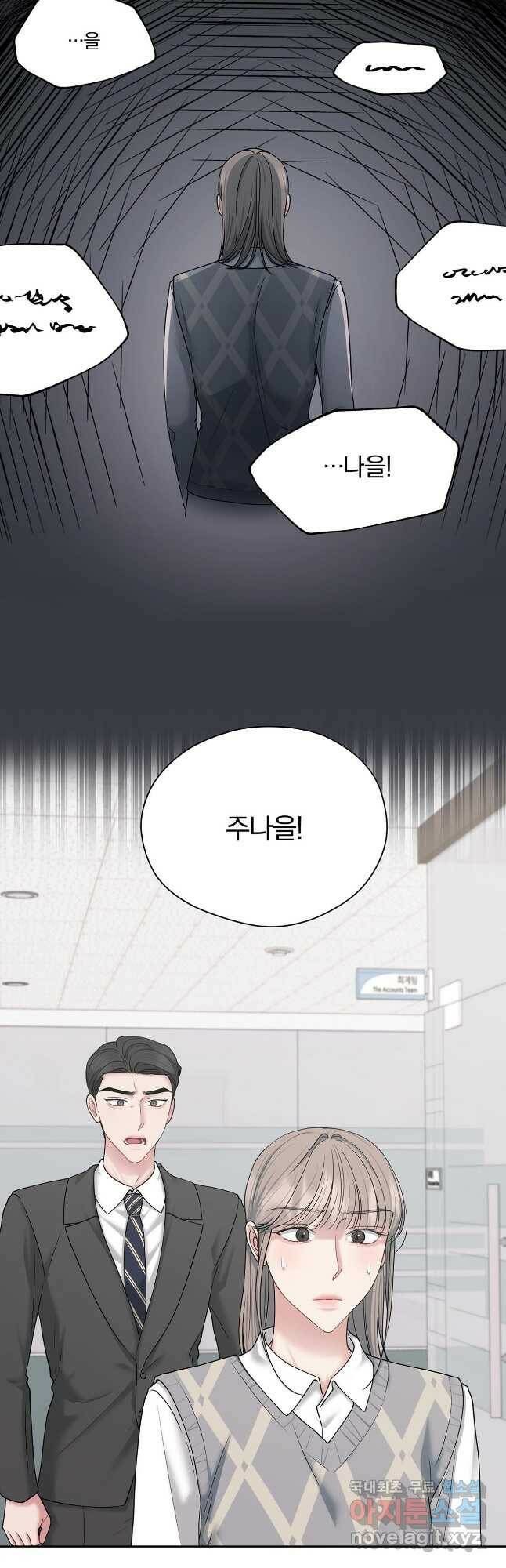 상사가 나를 덕질한다 64화 36