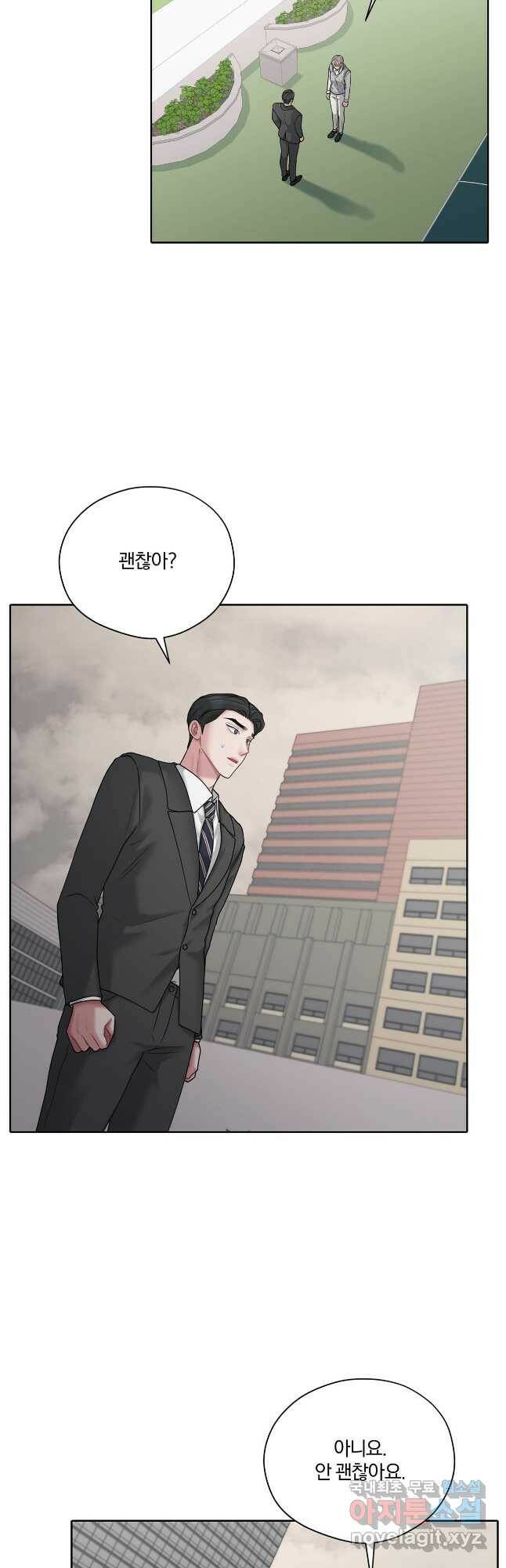 상사가 나를 덕질한다 64화 38