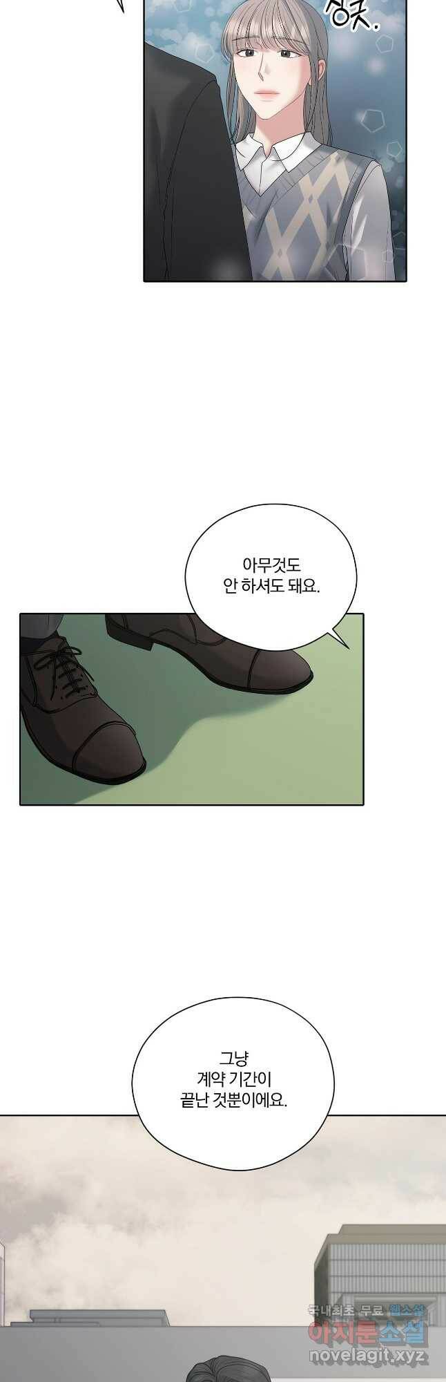 상사가 나를 덕질한다 64화 40