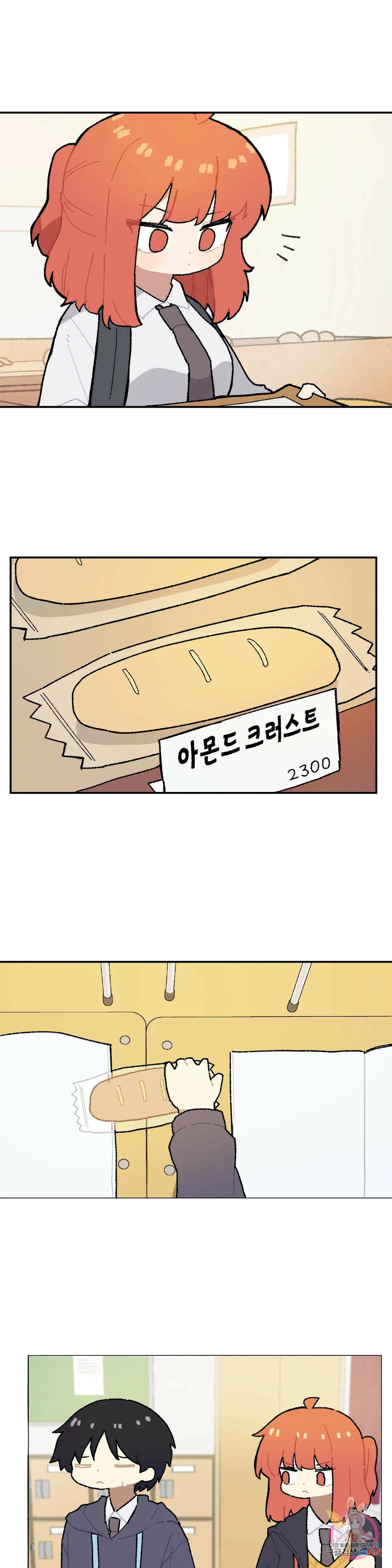 이림이야기 21화 빵 4
