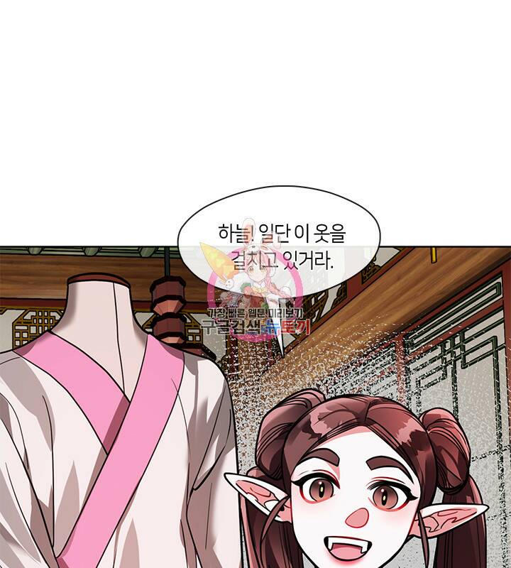 신부의 밤 32화 1