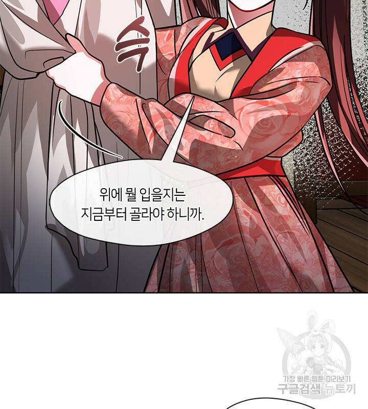 신부의 밤 32화 2