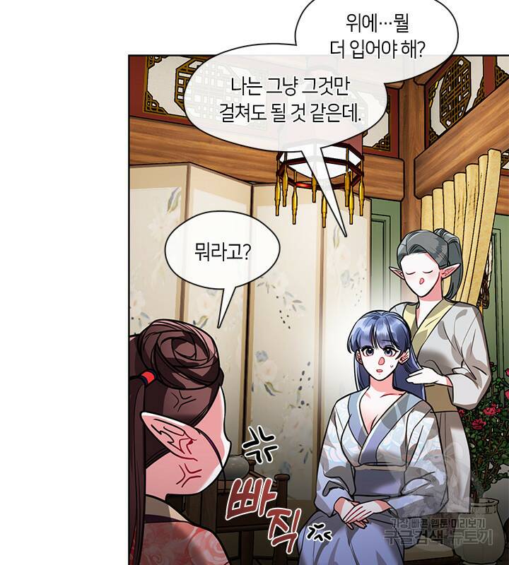 신부의 밤 32화 3