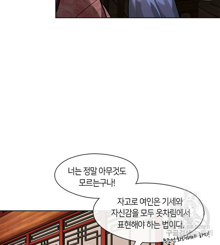 신부의 밤 32화 4
