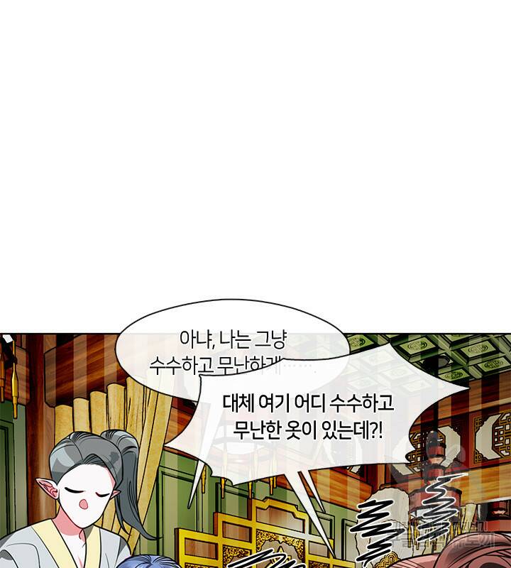 신부의 밤 32화 6